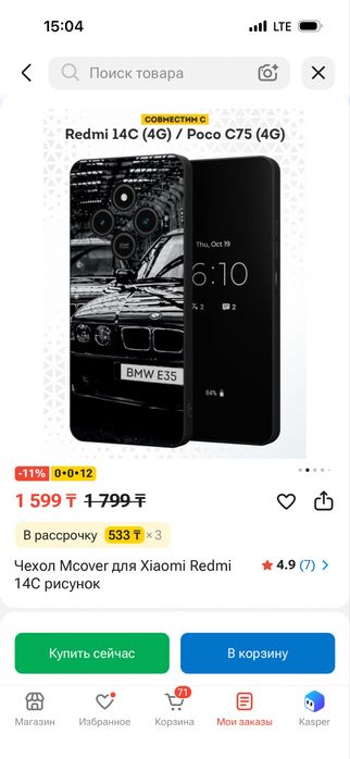 Чехол на редми 14С/ росо С75