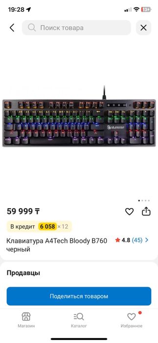 Клавиатура продается