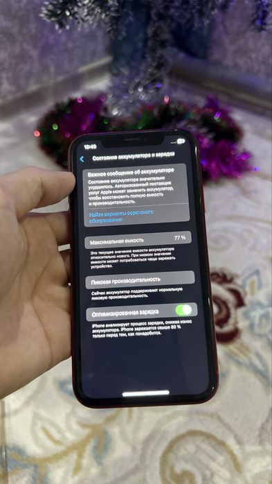 iphone xr, 128гб