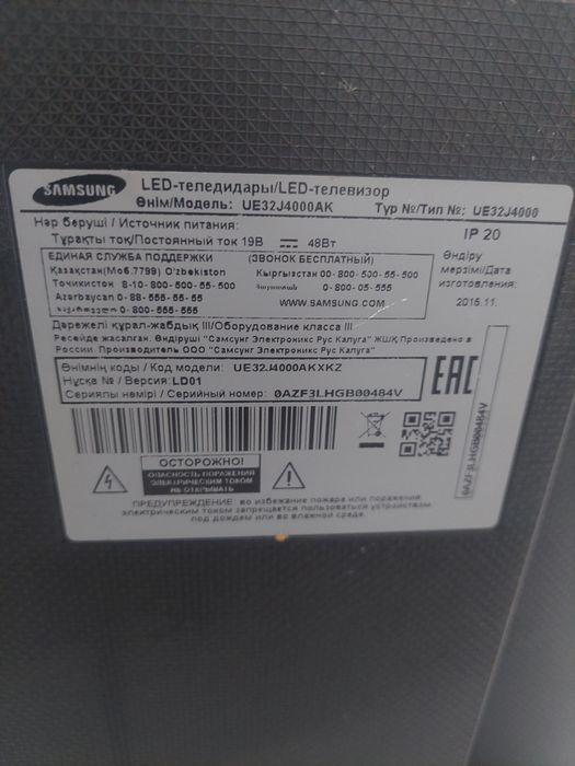 Телевизор Samsung 32 диагональ