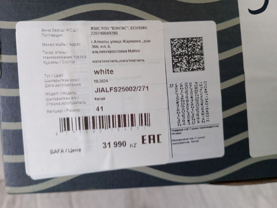 Продаю крассовка