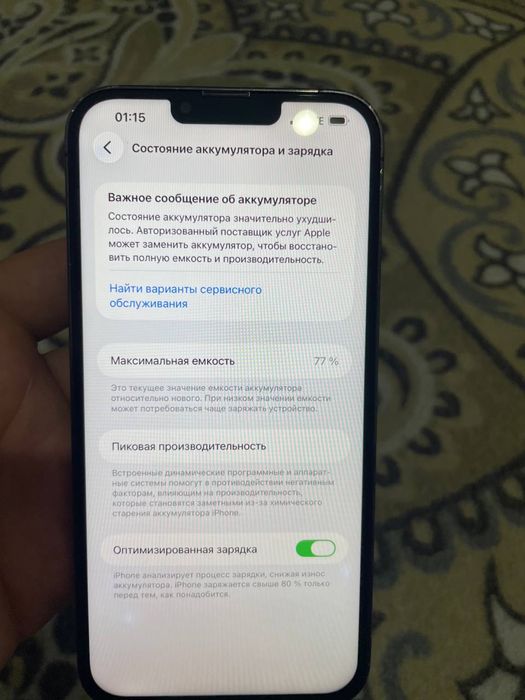 iPhone 13 pro max