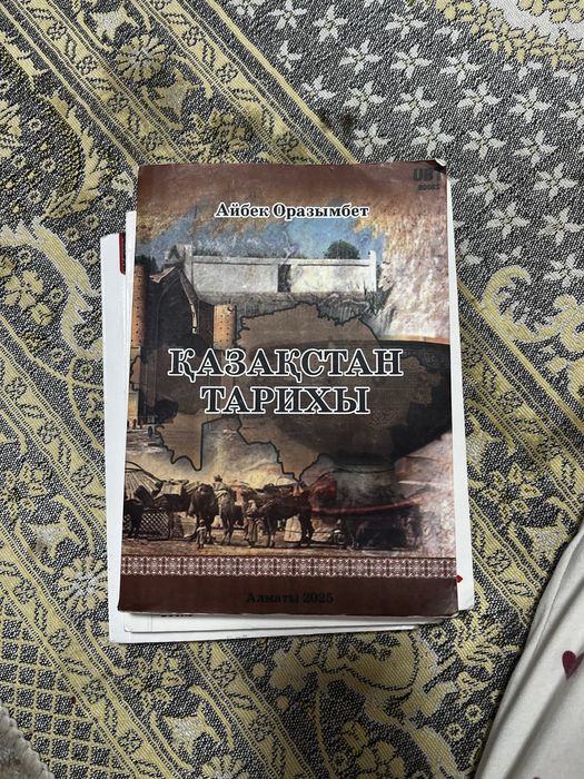 Новый ұбт кітаптары