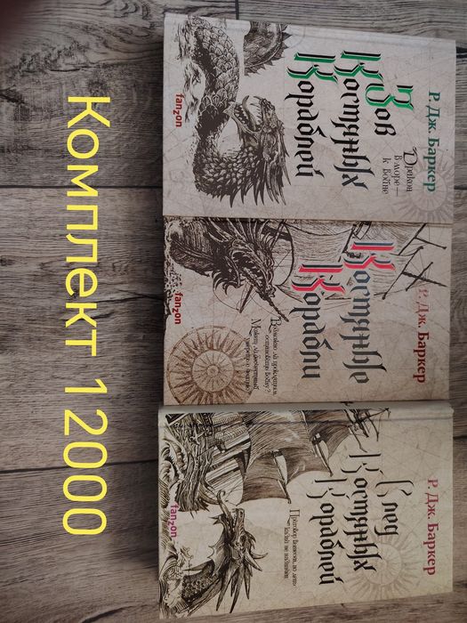 Книги Фантастика и Фэнтези