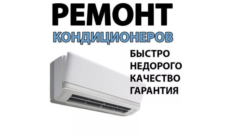 Usto Kondisioner Remont