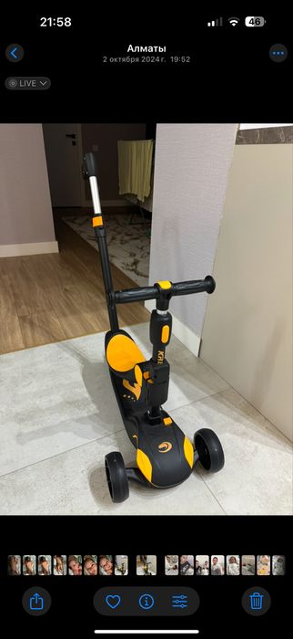 Трехколесный самокат