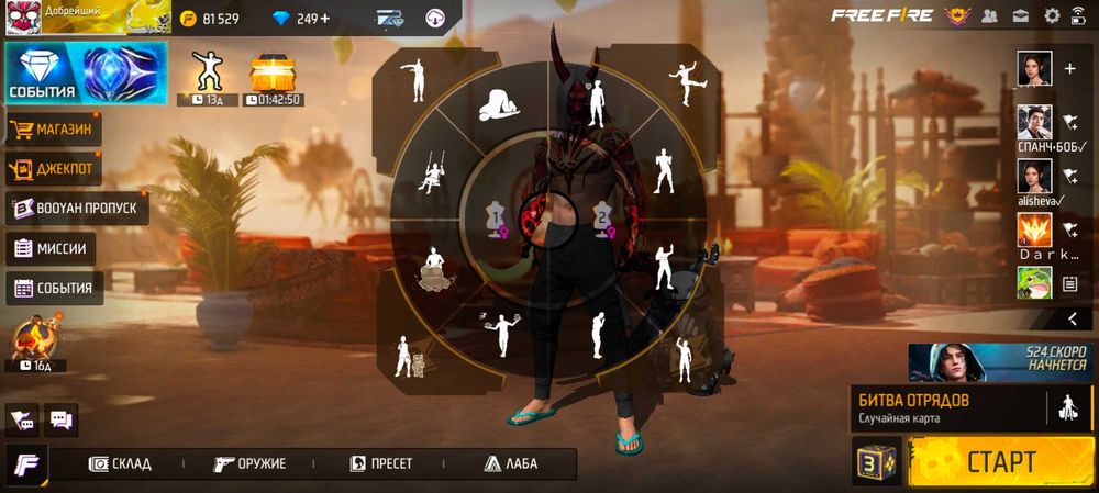 Фф акаунт сатамын Продам фф акк