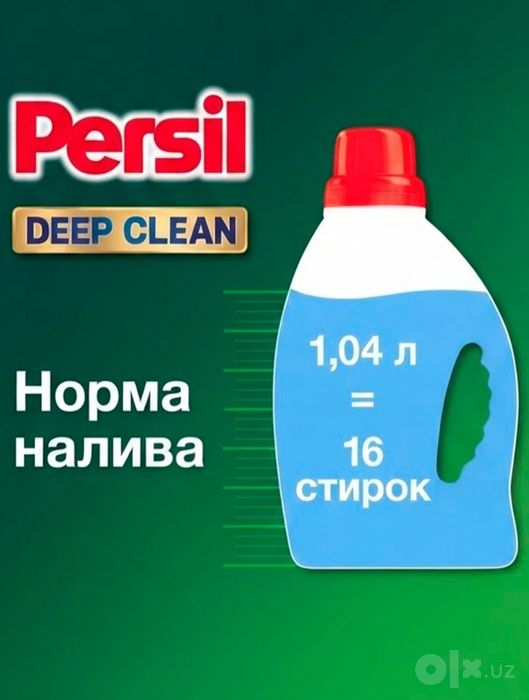 Persil Gel Rose 1,04 l Germaniya