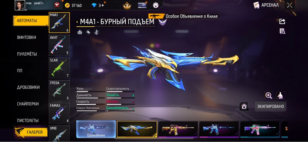 Акаунт free fire