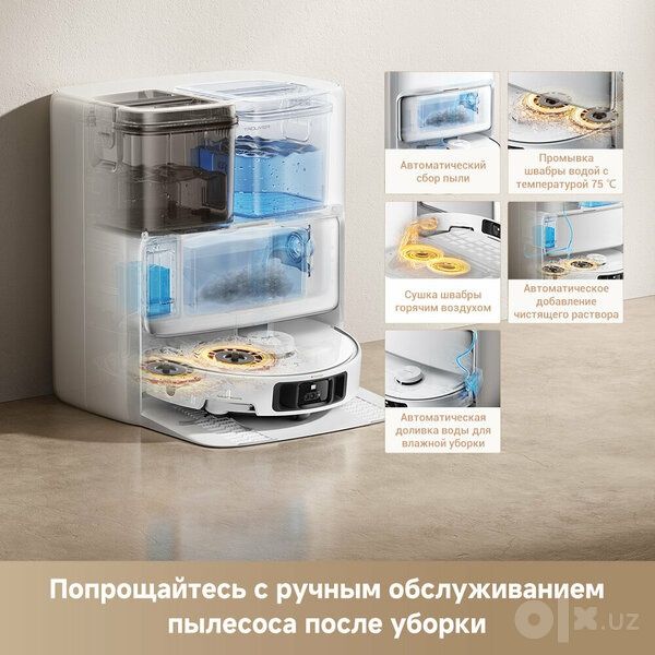 Робот-пылесос Trouver Robot Vacuum P50 Pro Ultra с функцией мытья пола