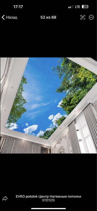 Натяжные патолки. Natijnoy patalok. Натяжной паталок Natyojnoy potolok