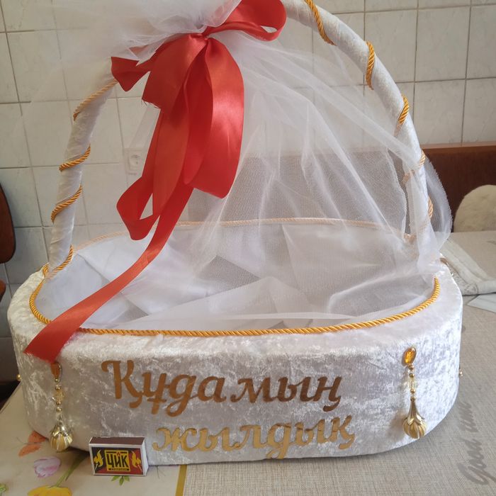 Корзина для кудалык