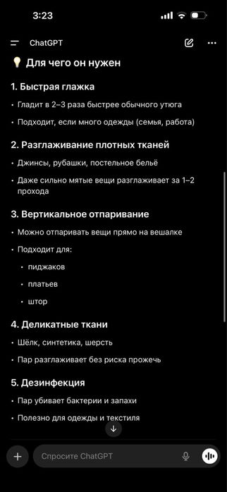 Гладильная система Braun 7282