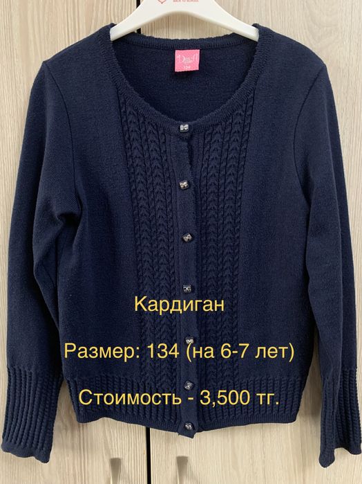 Школьная одежда