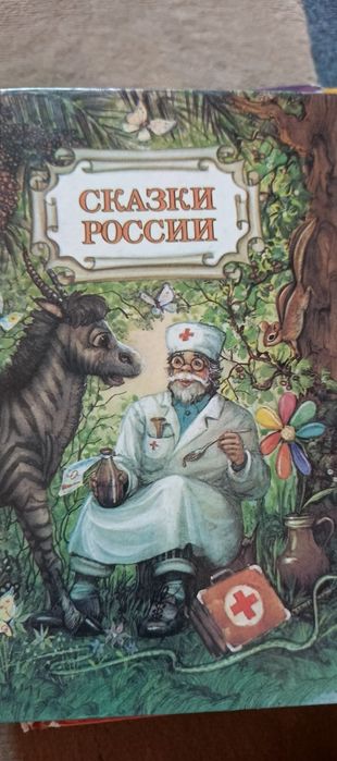 Книга для детей б/у