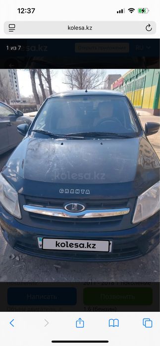 Лада гранта 2015 жылғы