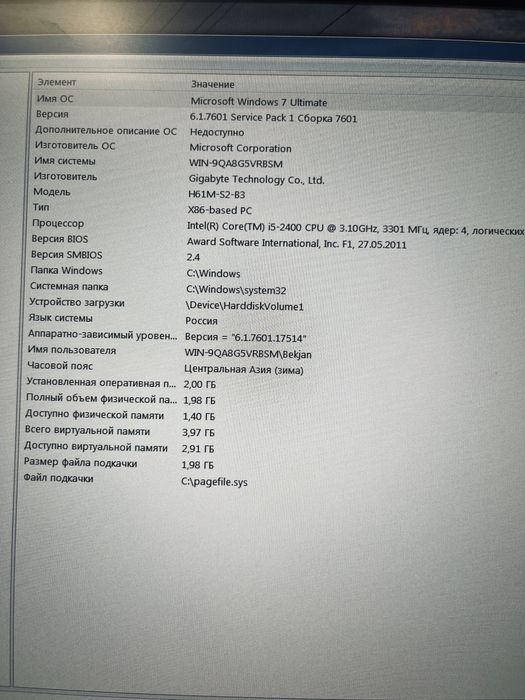 Системный блок.