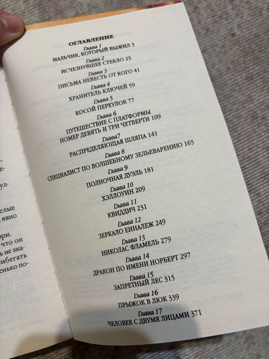 Гарри Поттер и Философский камень(РОСМЭН редкое издание) Оригинал