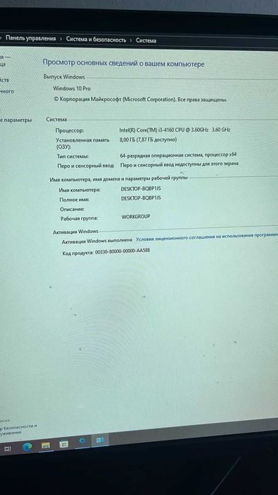 Продам Системный блок