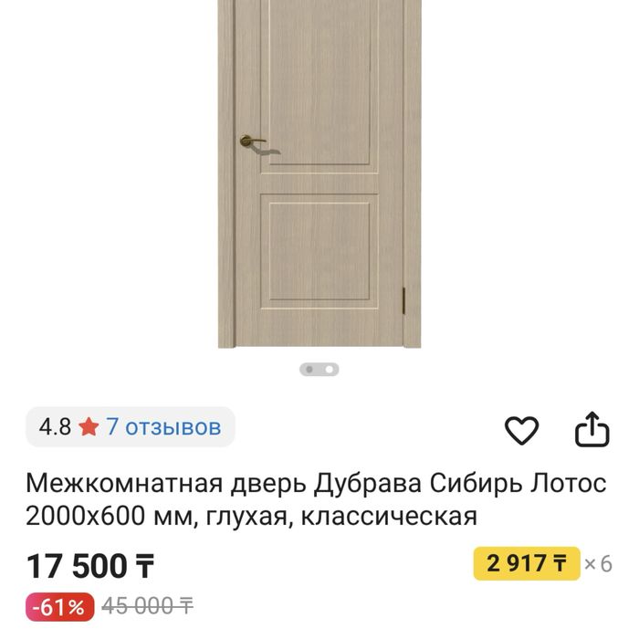 Продам межкомнатную дверь