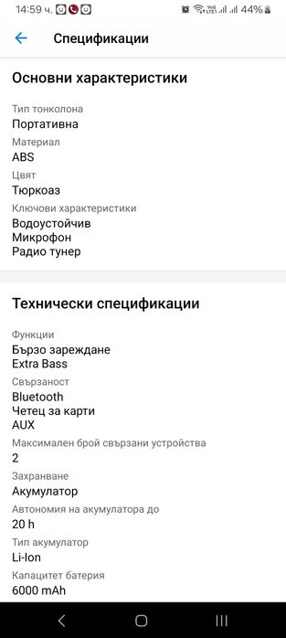 Тонколона чисто нова