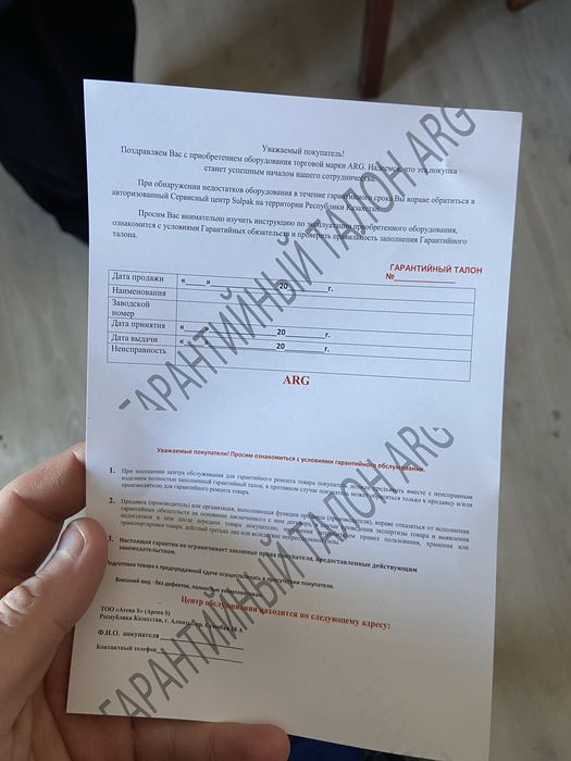 Морозильная камера ARG