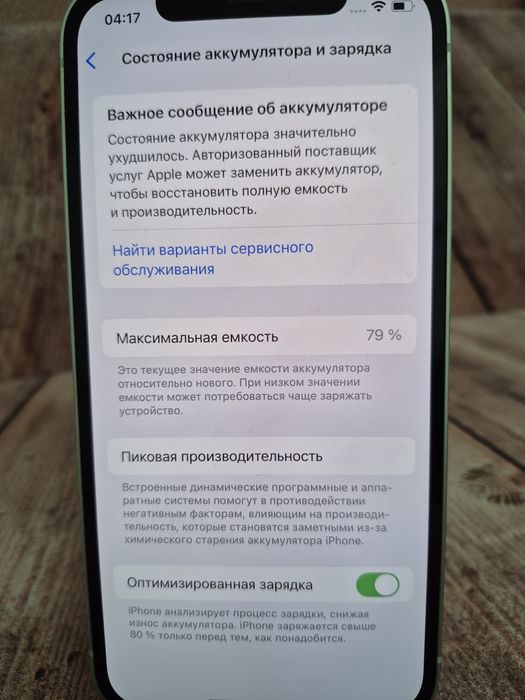 Iphone 12 на 64гб Nur Market