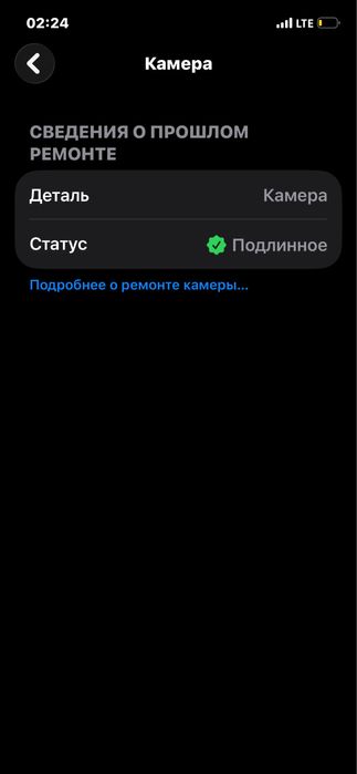 iPhone 12 64gb 71 акб