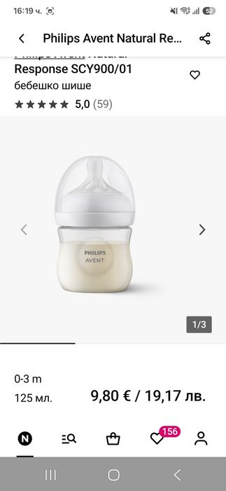Продавам антиколик бебешки шишета и биберони Philips Avent