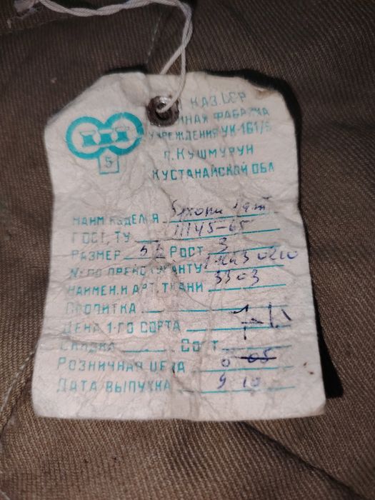 Брюки ватные. Новые.