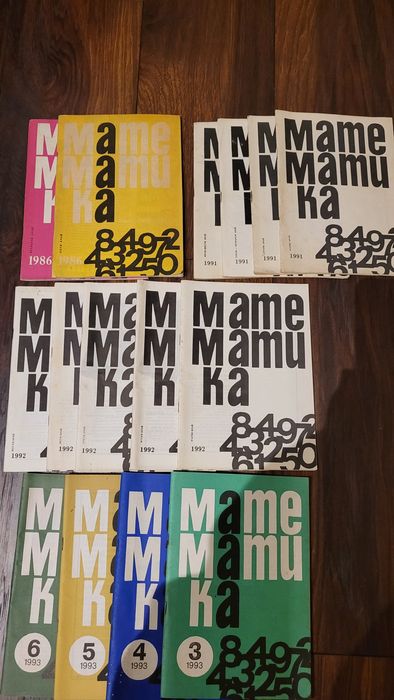 Списание Математика