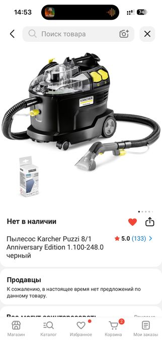 Экстрактор, пылесос для химчистки.
