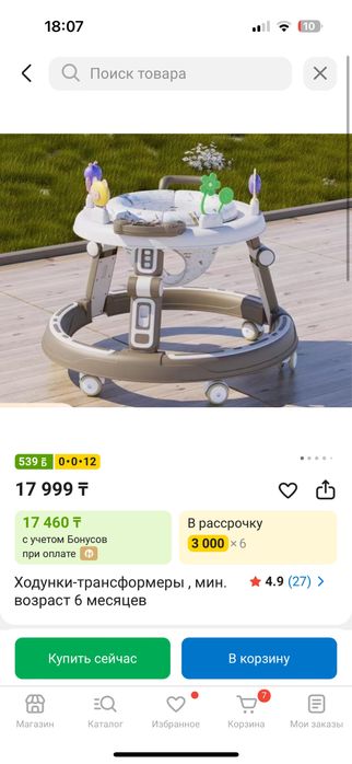 Ходунки талокары детские