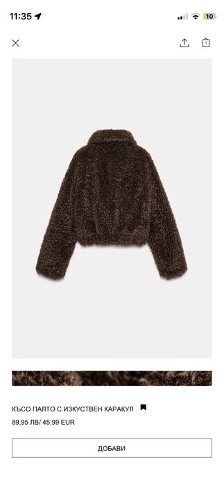 Яке зара пухкаво