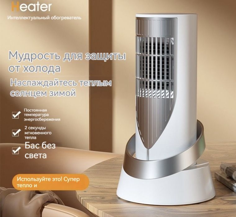 Большие ассортименты обогреватели