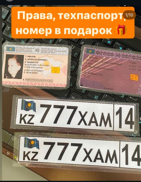 Актобе детскаЯ машина электромобиль