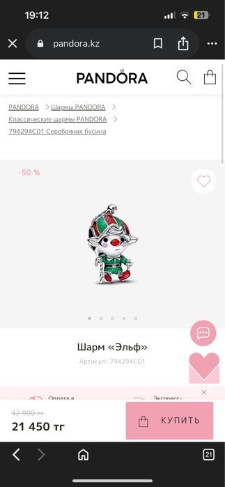 pandora браслет с шармами