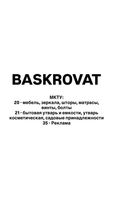 Продам готовый Товарный знак