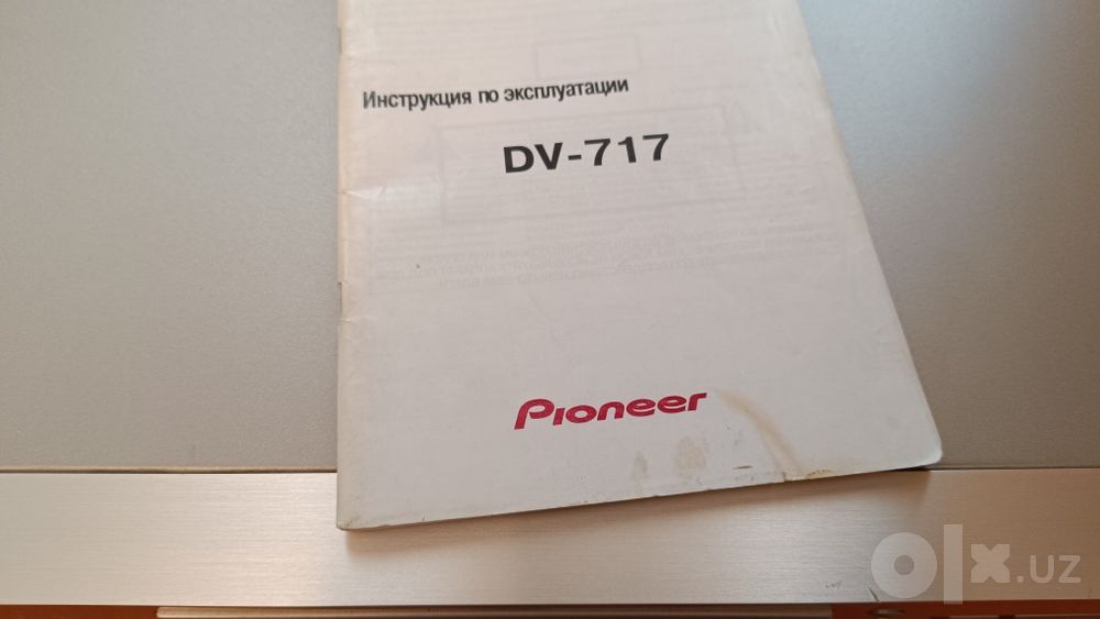 СД/ДВД проигрыватель Pioneer DV-717