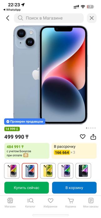Айфон 14 в хорошем состоянии