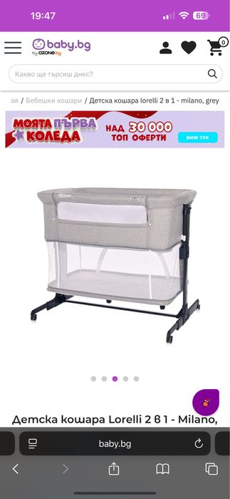 Детска кошара Lorelli 2 в 1 - Milano, Grey