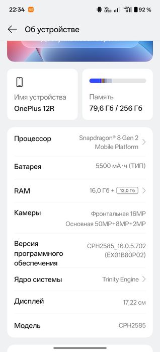 ONEPLUS 12R 256гб