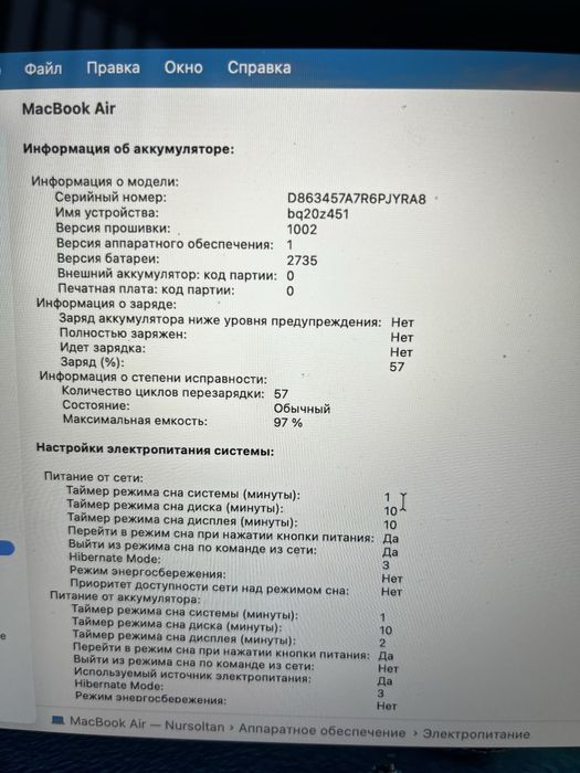 MacBook Air M1 8/256