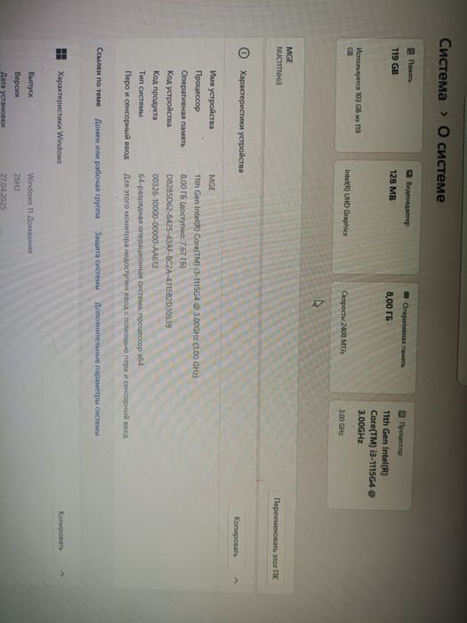 Продам мини писи Малинкий ПК