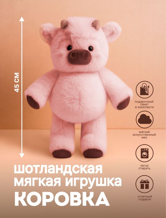 Теленок в наличии семей