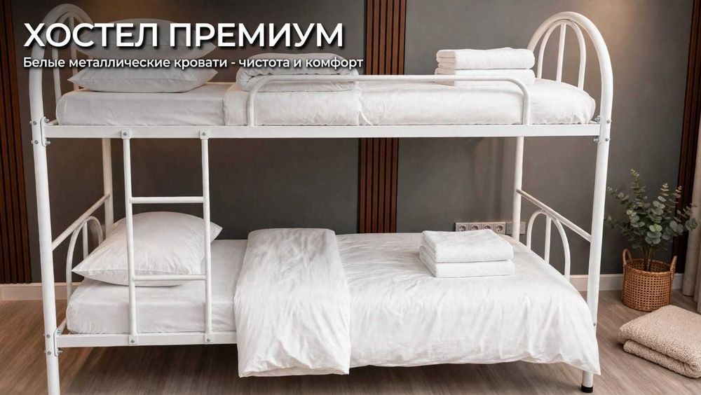 Металлическая кровать 2 яруса 200х90