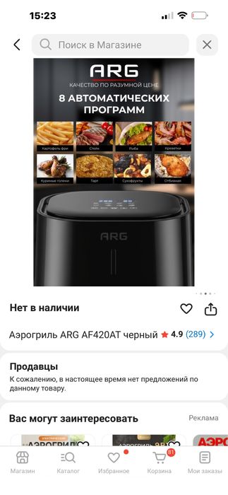 Продам аэрогриль