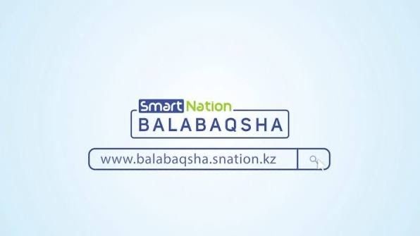 Смарт нейшн балабакша