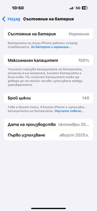 Iphone 16 pro 1 TB нов- Гаранция
