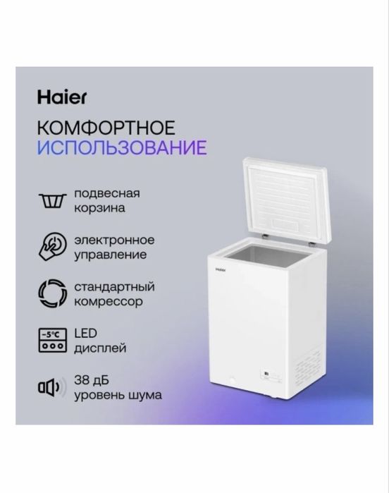 Морозильник Haier HCE100R 100 л белый